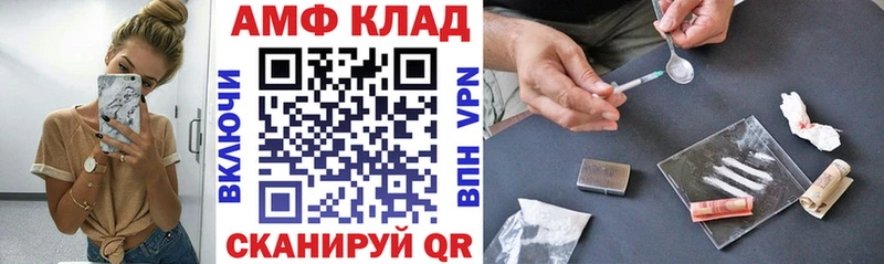 Амфетамин Розовый  Купить где  Пересвет 