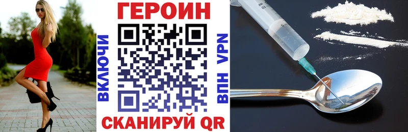Героин Афган  Купить  Пересвет 