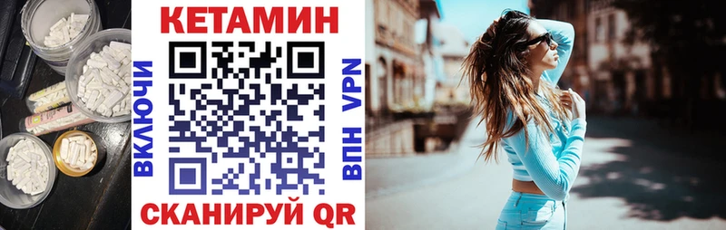 Кетамин VHQ  Купить где  Пересвет 